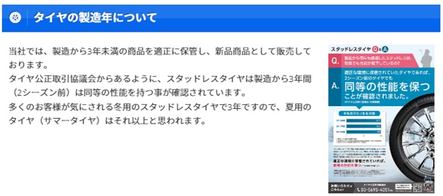 製造3年未満